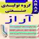 گروه تولیدی صنعتی درب و پنجره آراز