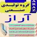 گروه تولیدی صنعتی درب و پنجره آراز در اردبیل